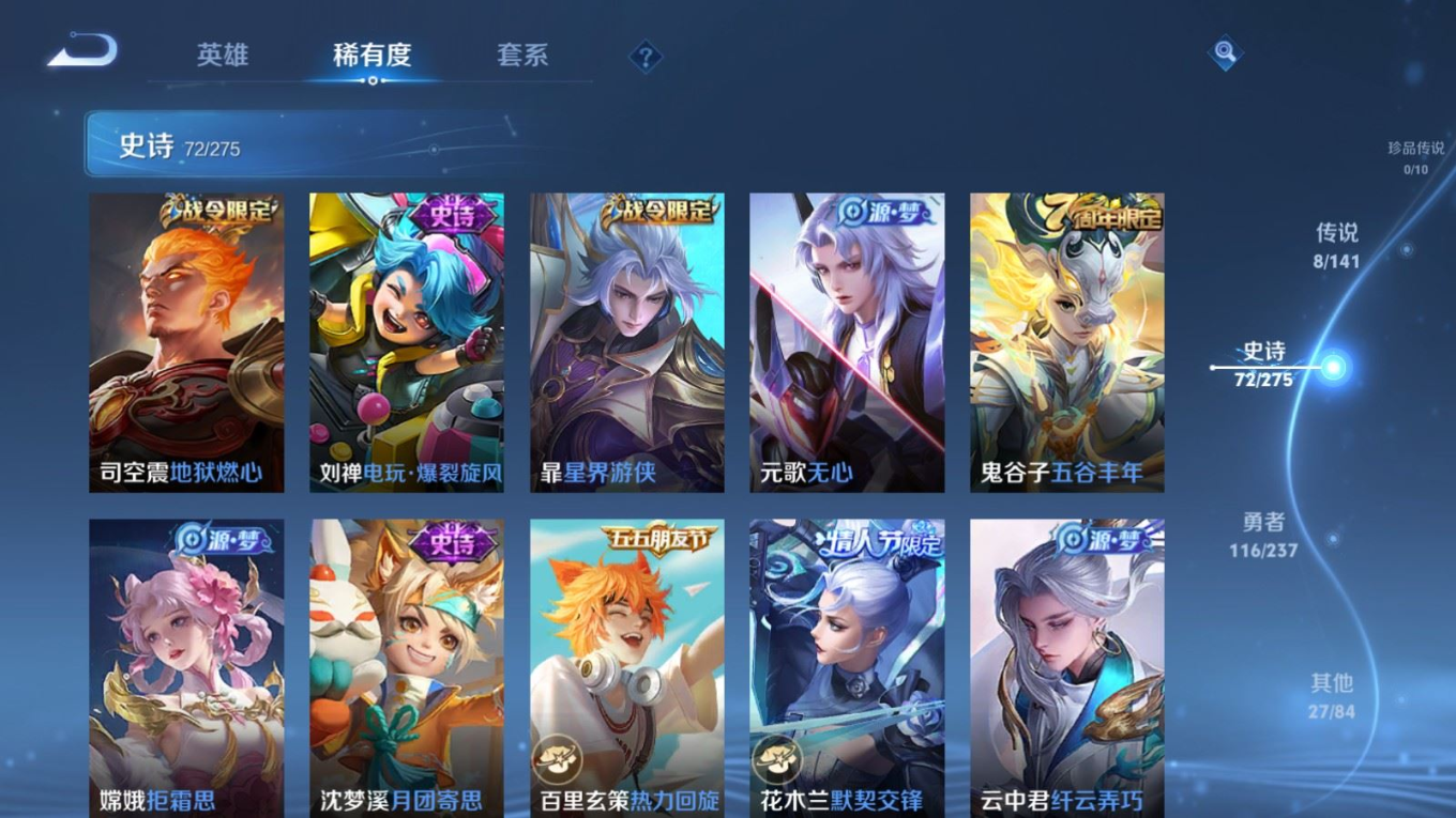 WZQM4207533王者荣耀账号详情图11