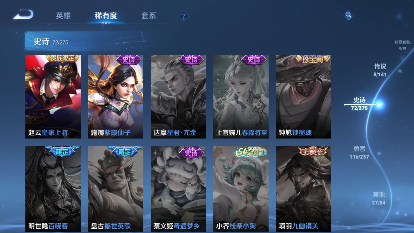 WZQM4207533王者荣耀账号详情图14