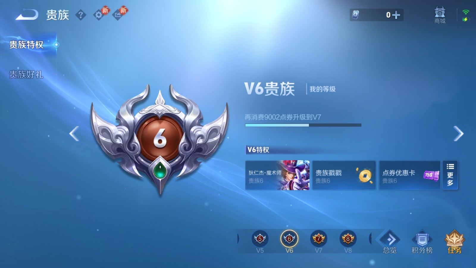 WZQM4207533王者荣耀账号详情图17