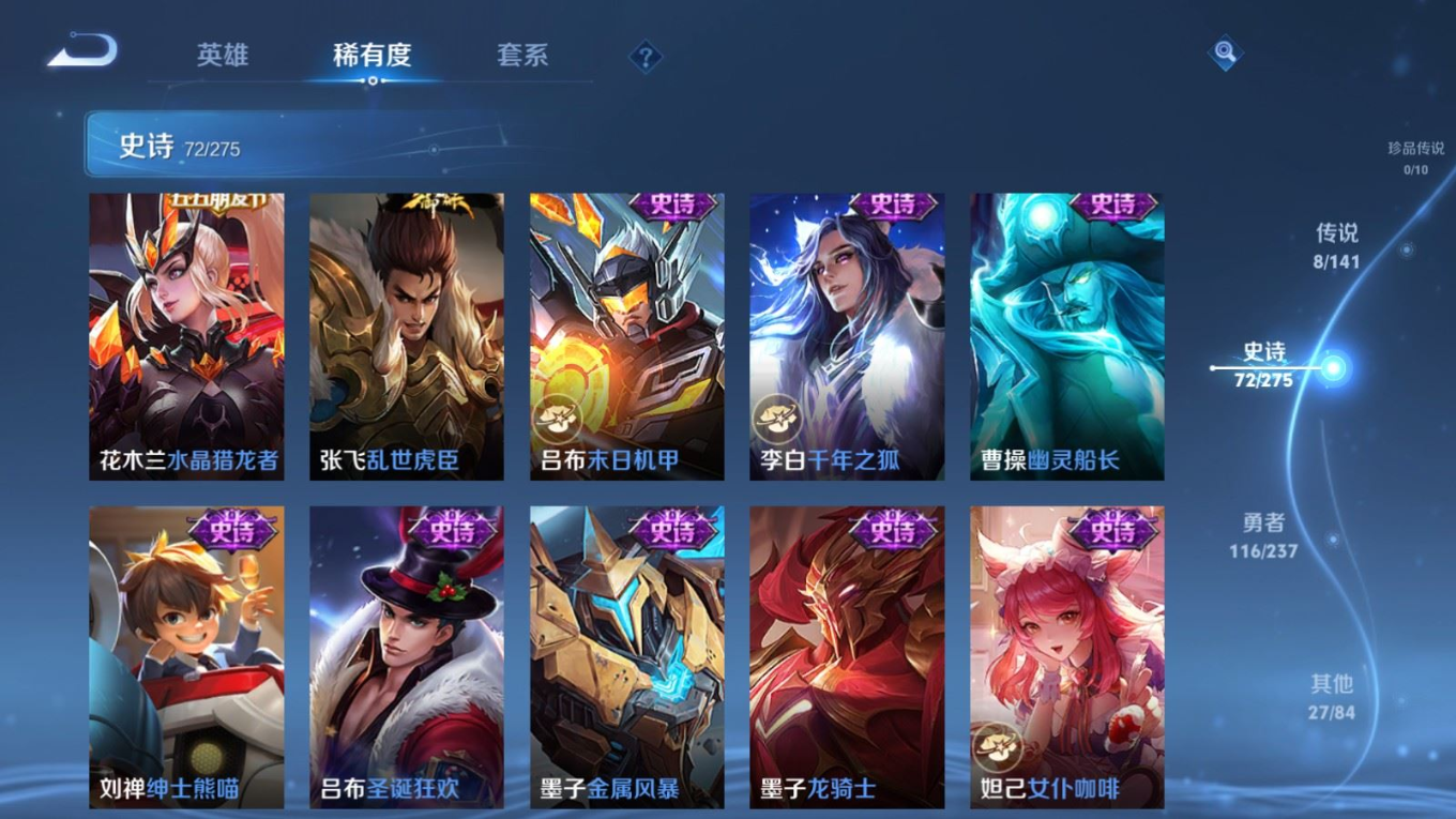 WZQM4207533王者荣耀账号详情图15