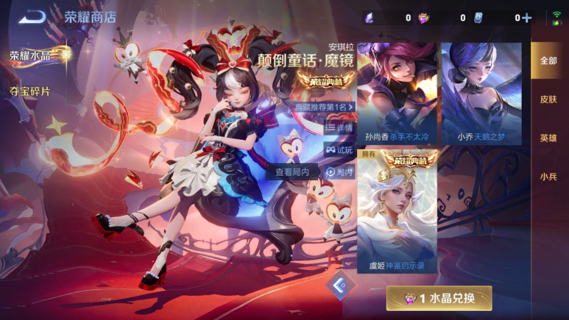 WZQM4207533王者荣耀账号详情图20