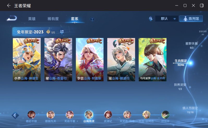 WZCMW4221087王者荣耀账号详情图7 WZCMW4221087王者荣耀账号详情图7