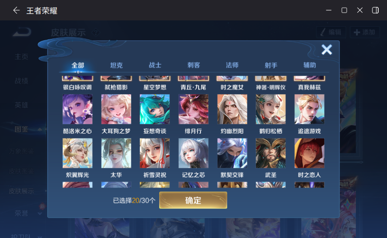 WZCMW4221087王者荣耀账号详情图13 WZCMW4221087王者荣耀账号详情图13