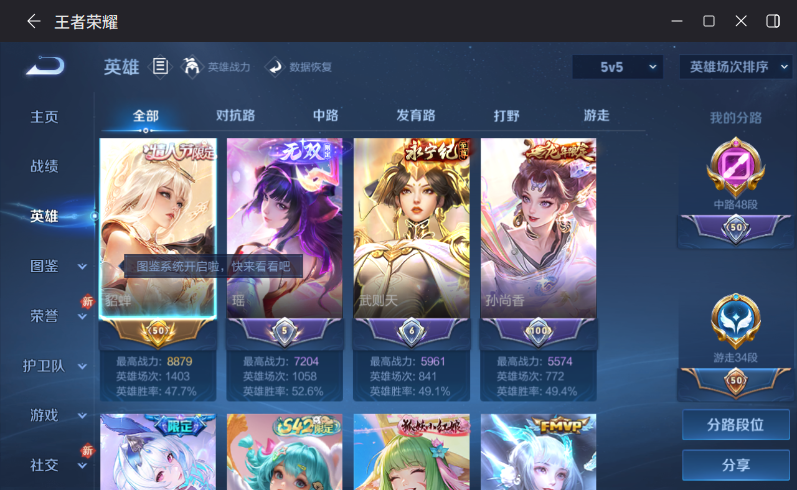 WZCMW4221087王者荣耀账号详情图4 WZCMW4221087王者荣耀账号详情图4