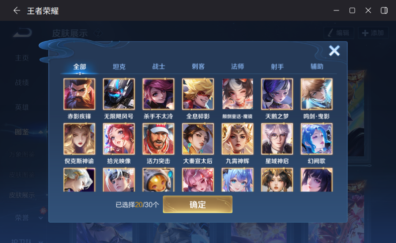 WZCMW4221087王者荣耀账号详情图12 WZCMW4221087王者荣耀账号详情图12