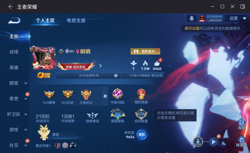 WZCMW4221087王者荣耀账号详情图3 WZCMW4221087王者荣耀账号详情图3