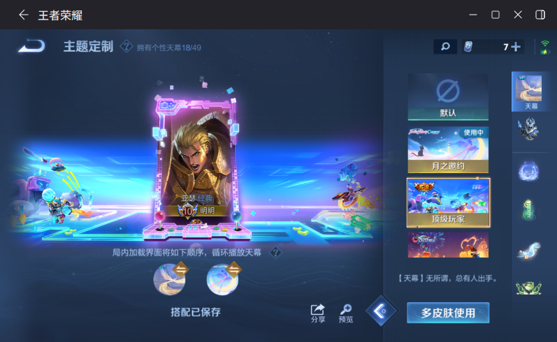 WZCMW4221087王者荣耀账号详情图24 WZCMW4221087王者荣耀账号详情图24