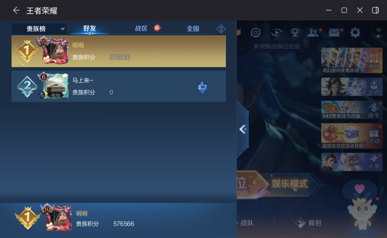 WZCMW4221087王者荣耀账号详情图17 WZCMW4221087王者荣耀账号详情图17