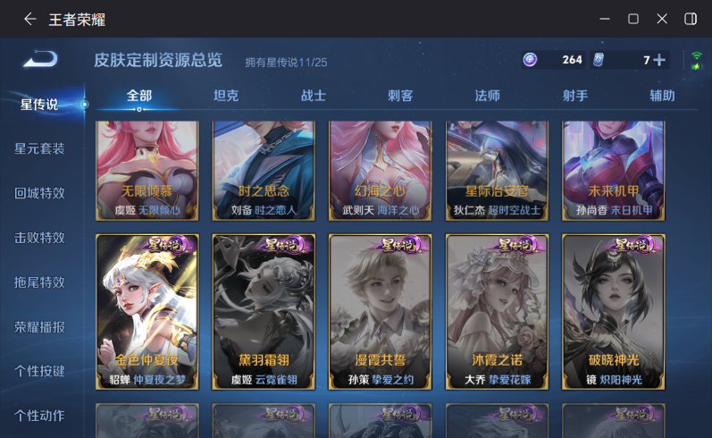 WZCMW4221087王者荣耀账号详情图20 WZCMW4221087王者荣耀账号详情图20