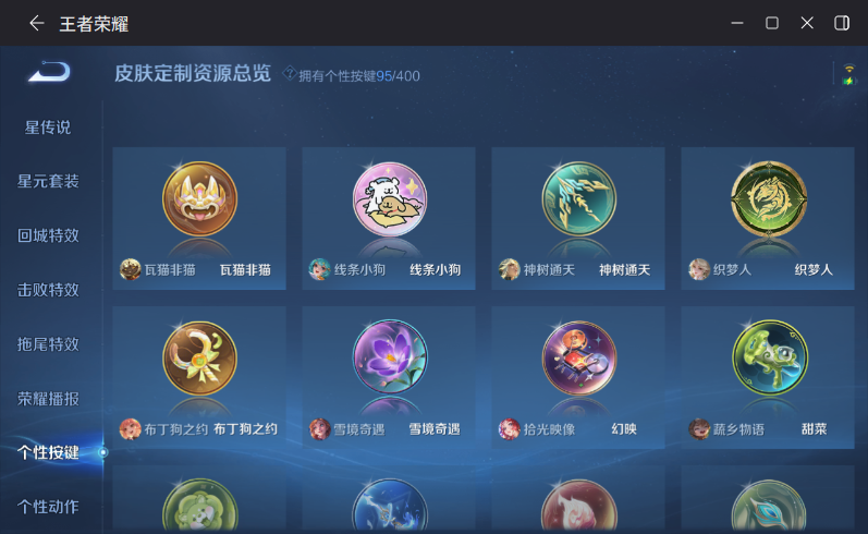 WZCMW4221087王者荣耀账号详情图21 WZCMW4221087王者荣耀账号详情图21