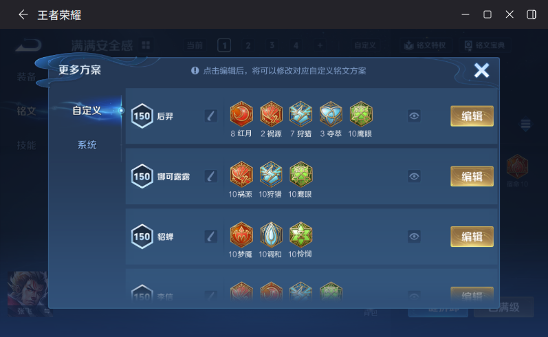 WZCMW4221087王者荣耀账号详情图18 WZCMW4221087王者荣耀账号详情图18