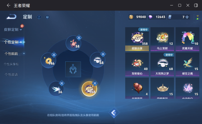 WZCMW4221087王者荣耀账号详情图22 WZCMW4221087王者荣耀账号详情图22