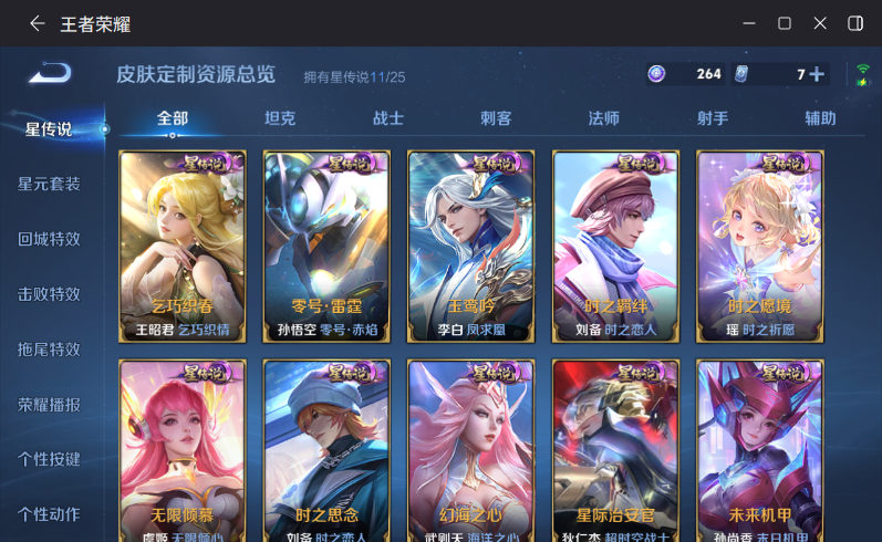 WZCMW4221087王者荣耀账号详情图19 WZCMW4221087王者荣耀账号详情图19