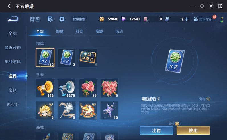 WZCMW4221087王者荣耀账号详情图25 WZCMW4221087王者荣耀账号详情图25