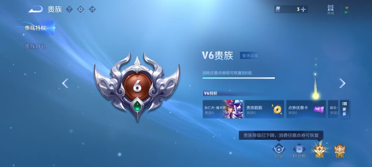 王者荣耀账号安卓QQ127英雄-240皮肤-实名: 可修改 贵族等级: V6 英雄数: 127 皮肤数: 240 传说皮