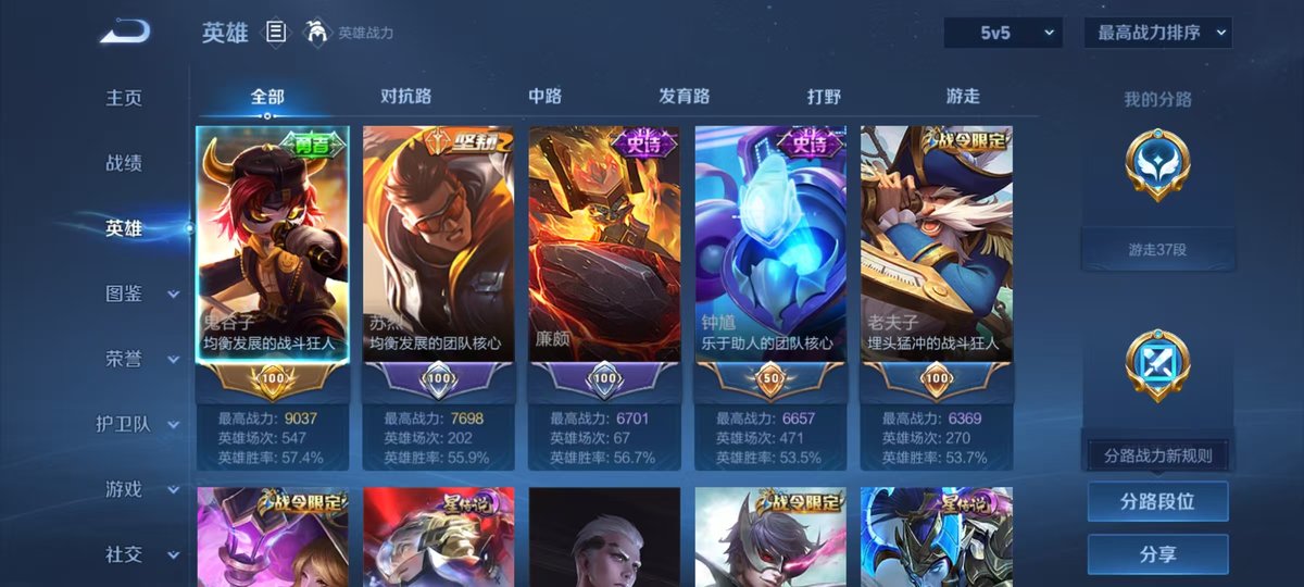 WZCMW4215882王者荣耀账号详情图3 WZCMW4215882王者荣耀账号详情图3