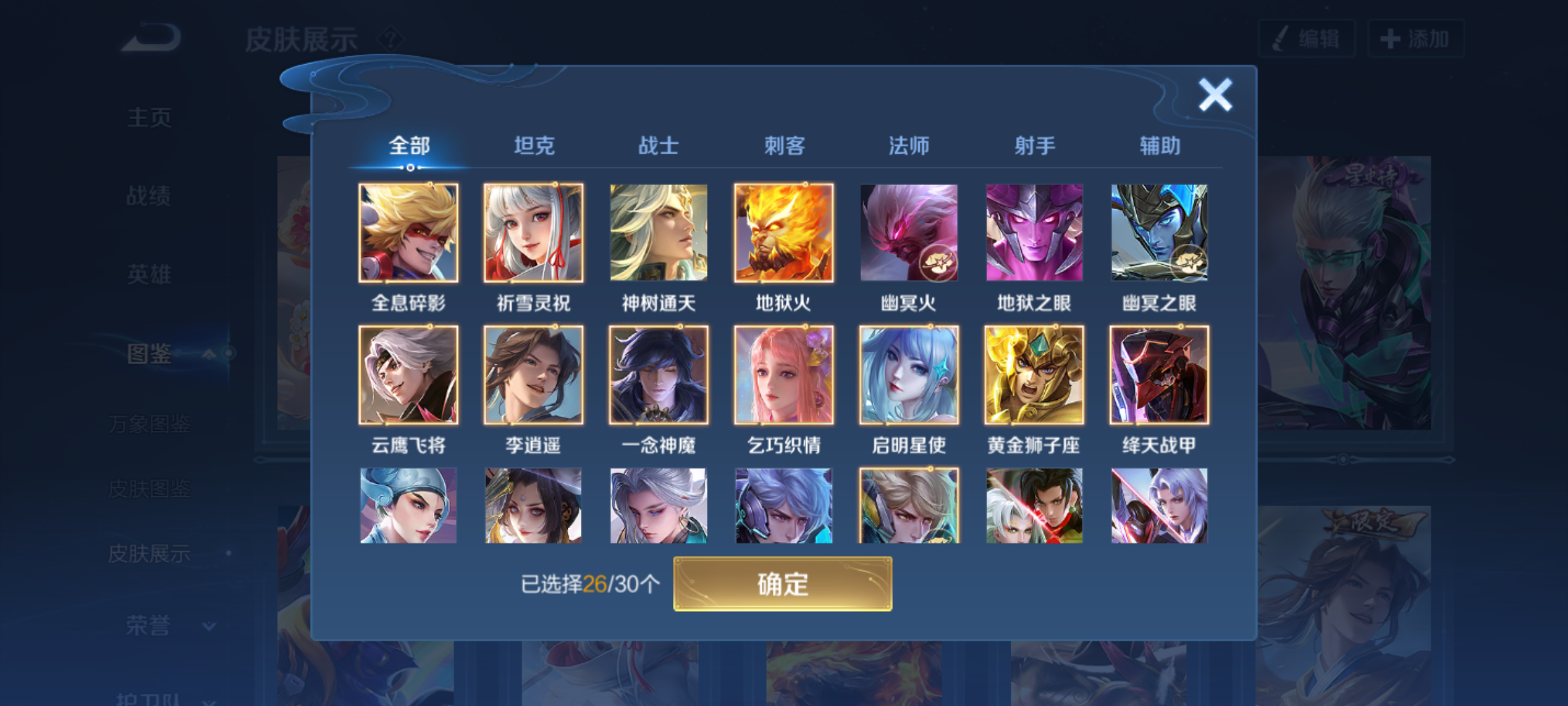 WZQM4207543王者荣耀账号详情图7