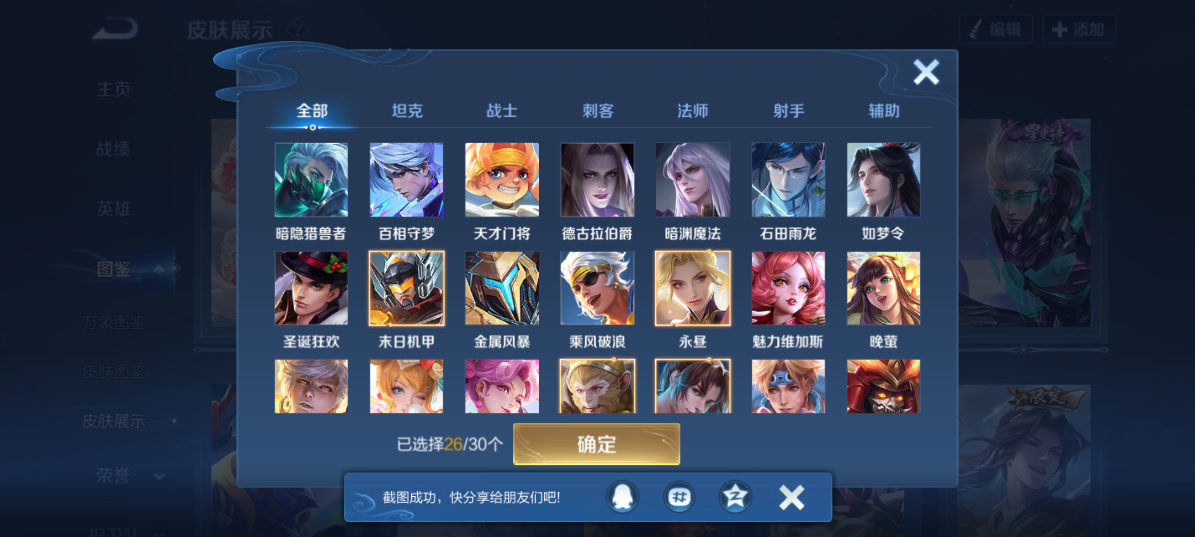 WZQM4207543王者荣耀账号详情图8