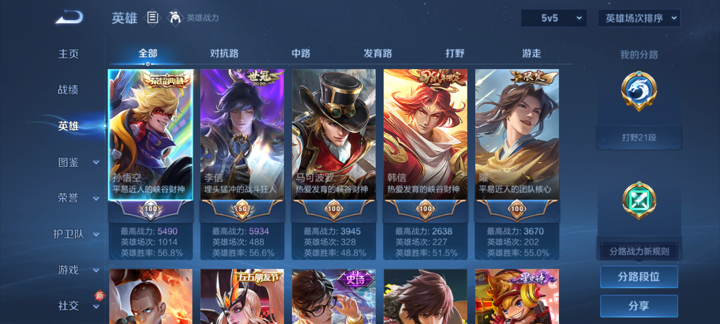 WZQM4207543王者荣耀账号详情图4