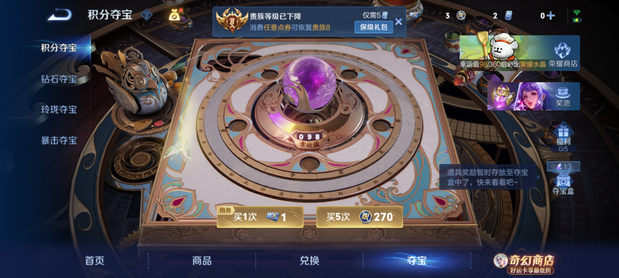 WZQM4207543王者荣耀账号详情图15