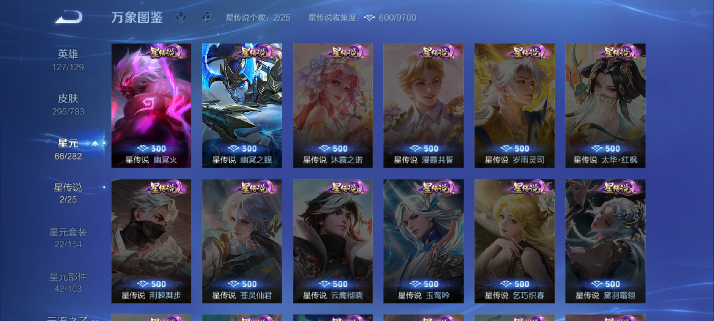 WZQM4207543王者荣耀账号详情图10