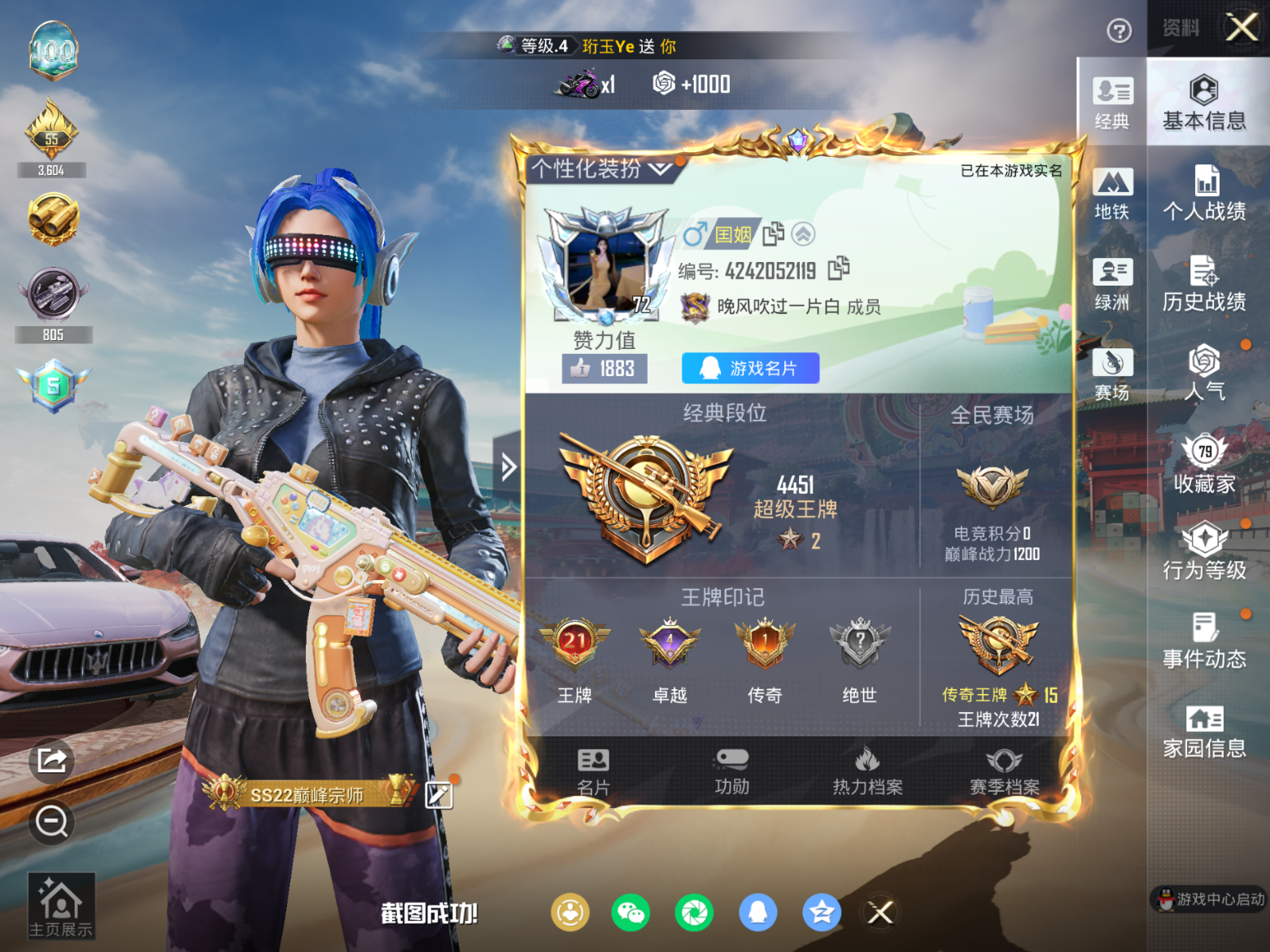 HPQM4113817和平精英账号详情图4