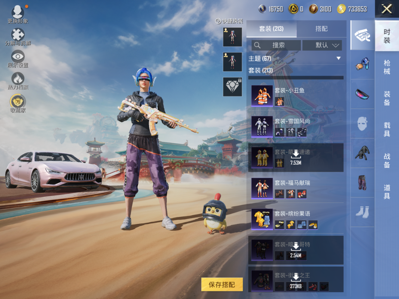 HPQM4113817和平精英账号详情图9