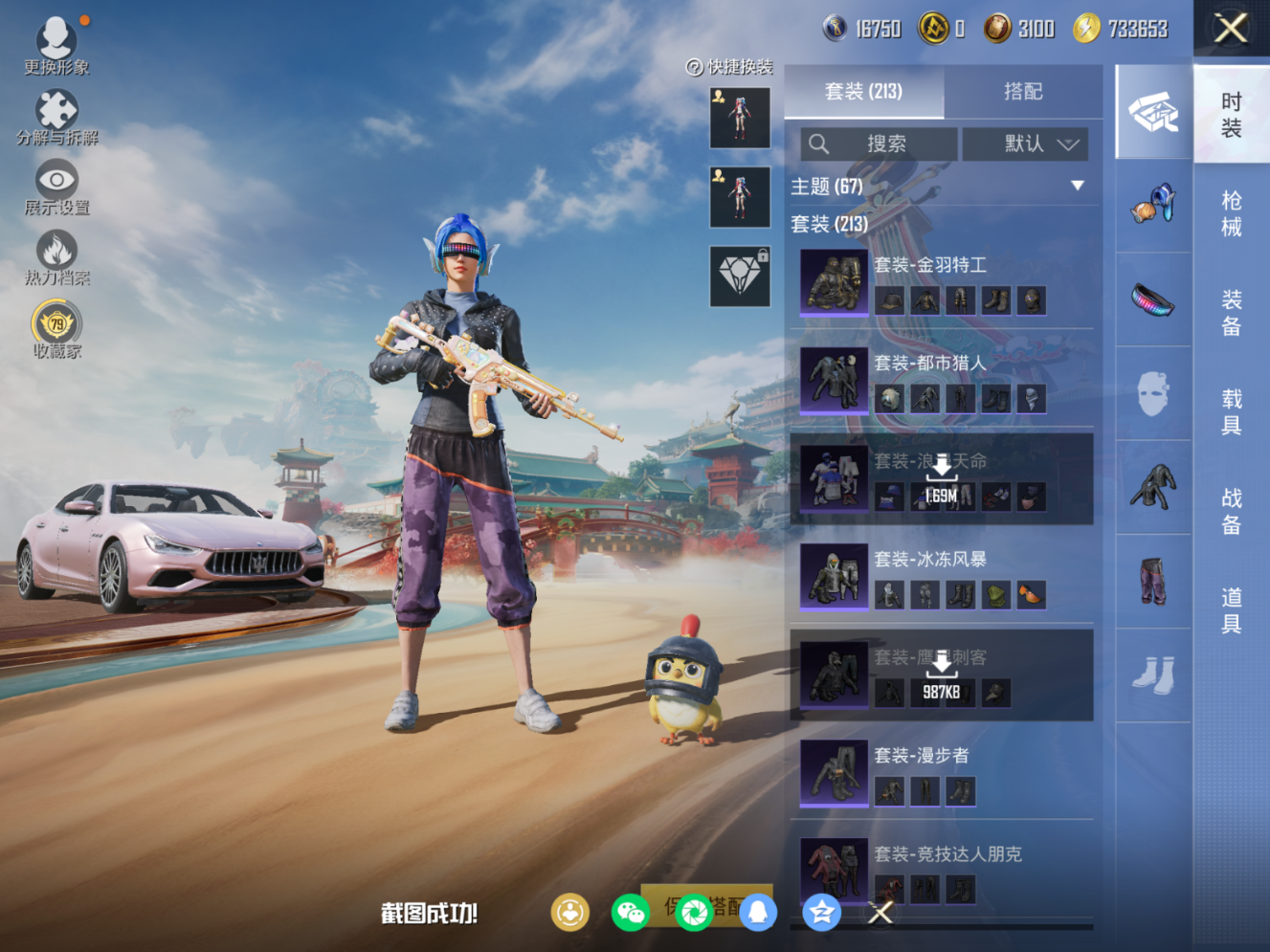 HPQM4113817和平精英账号详情图10