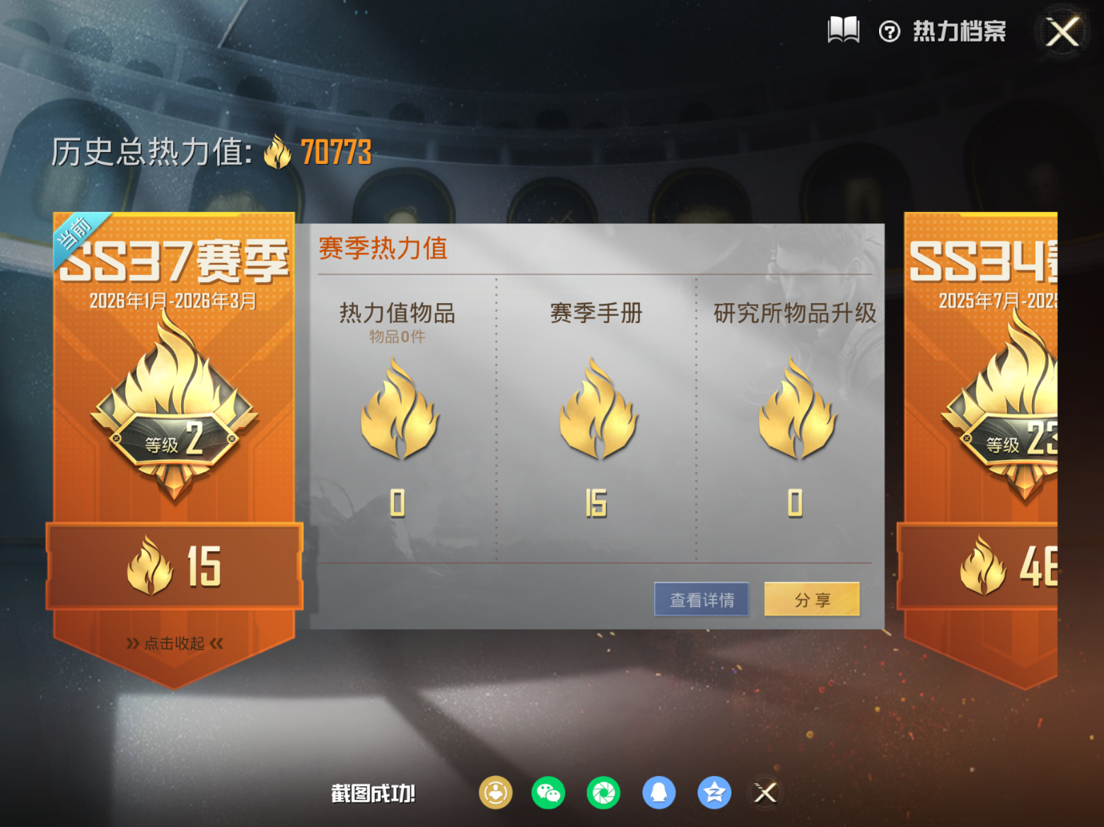 HPQM4113819和平精英账号详情图3