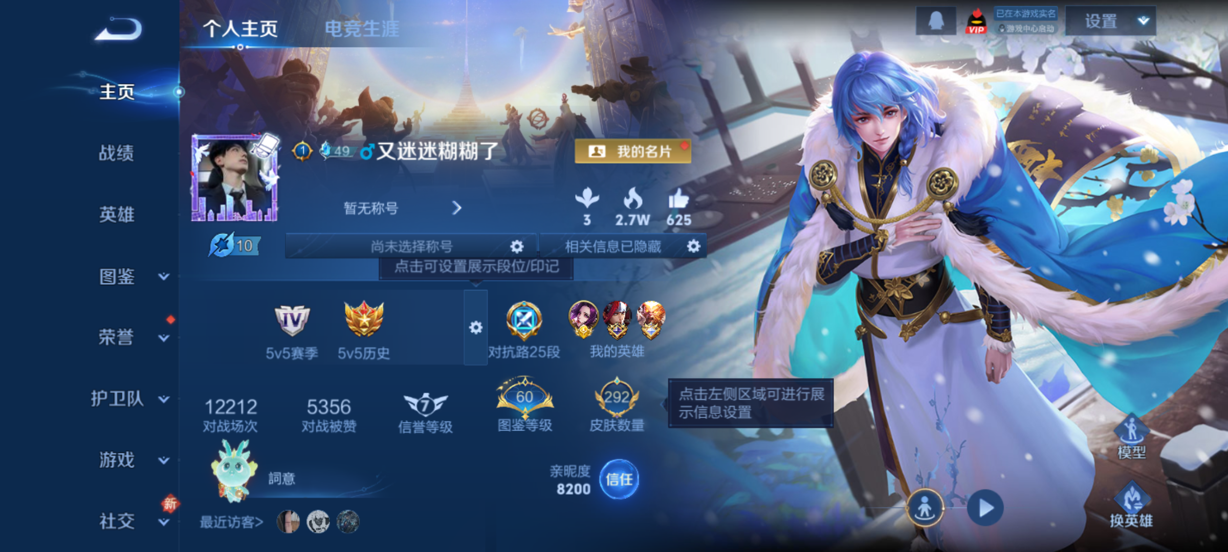 WZQM4207551王者荣耀账号详情图3