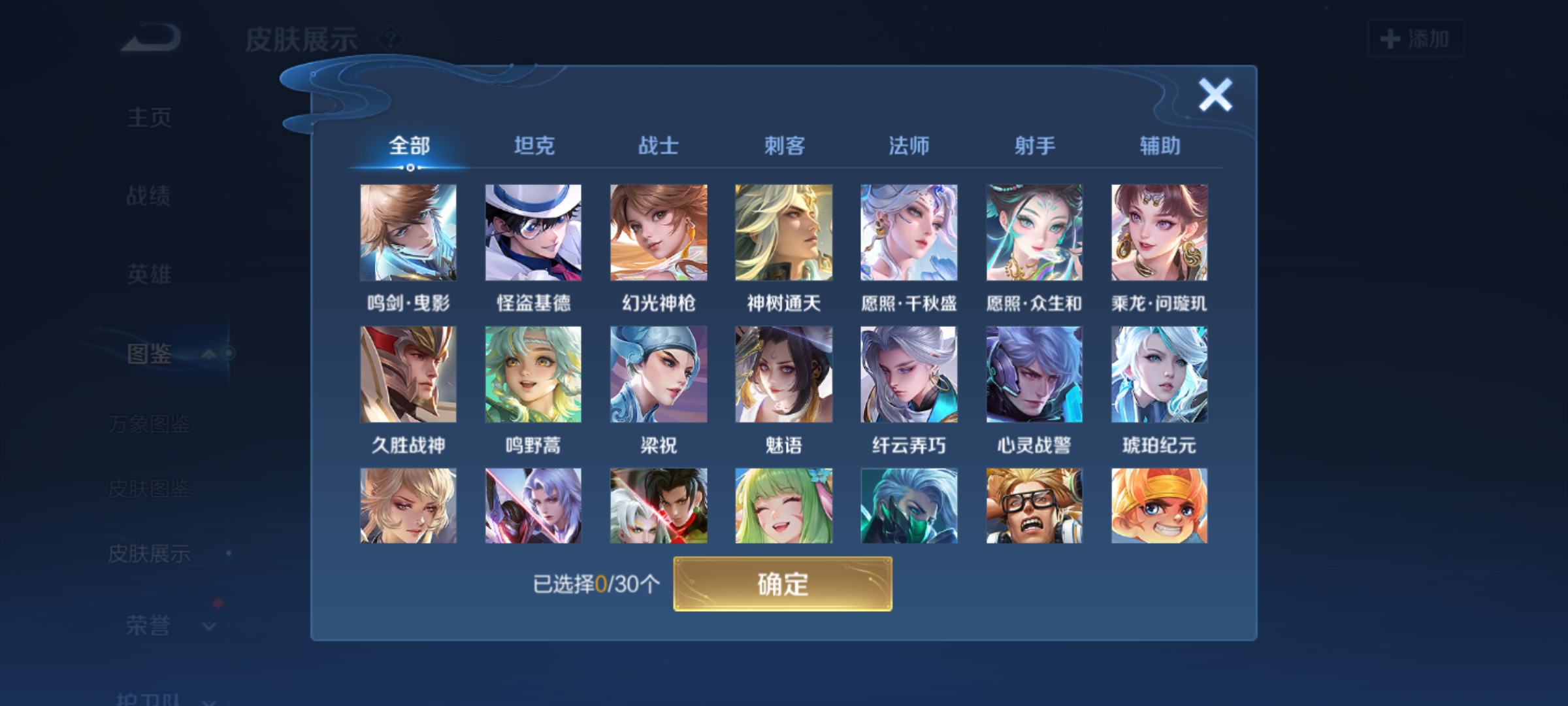 WZQM4207551王者荣耀账号详情图7