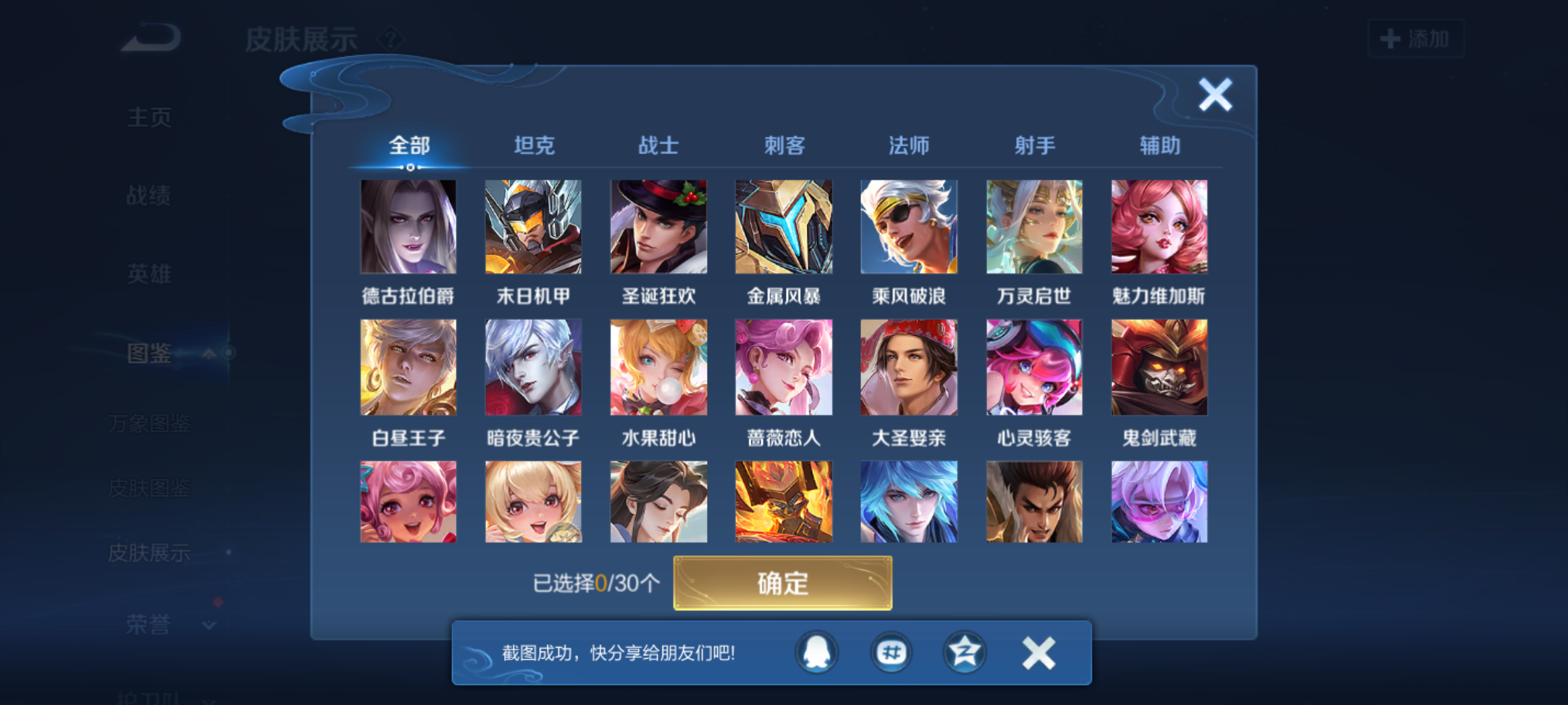 WZQM4207551王者荣耀账号详情图9