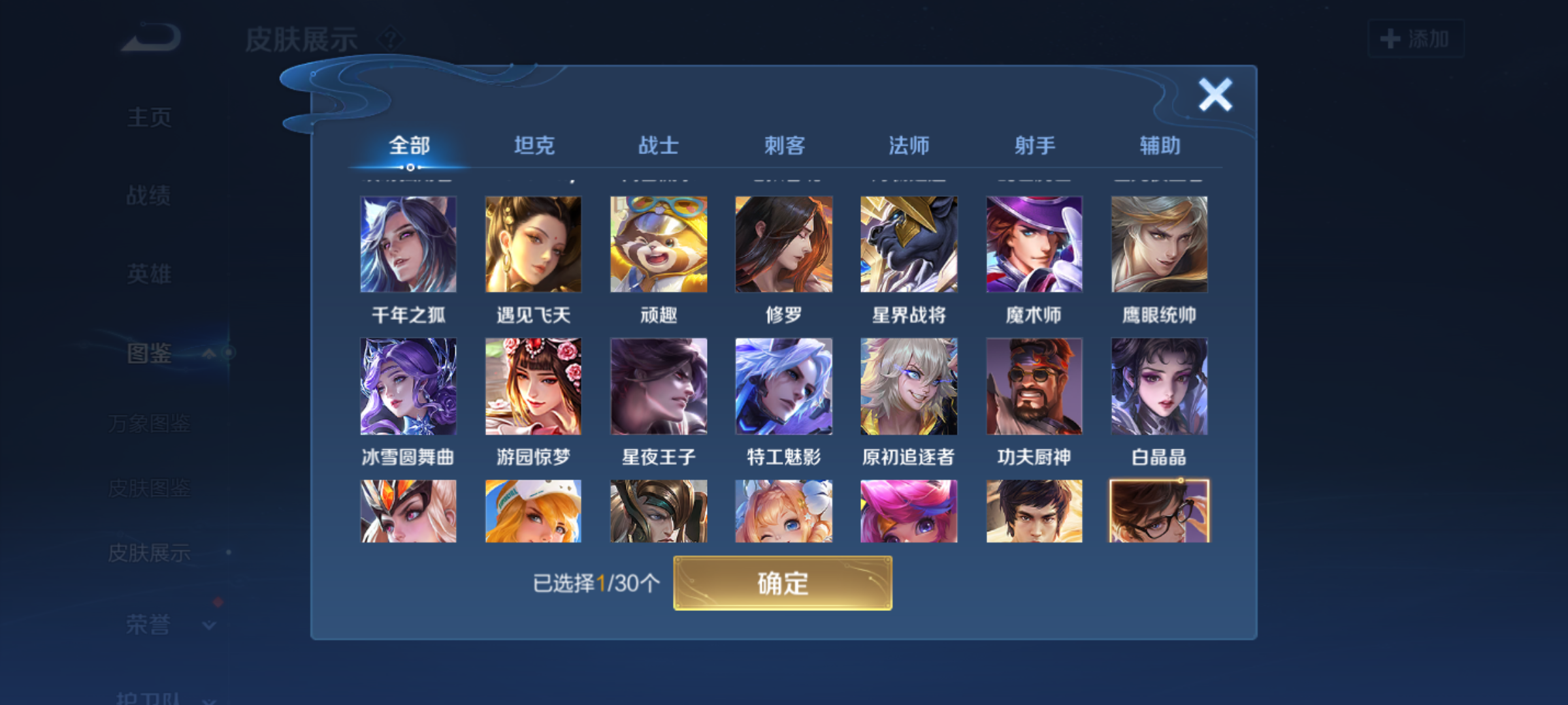 WZQM4207551王者荣耀账号详情图8