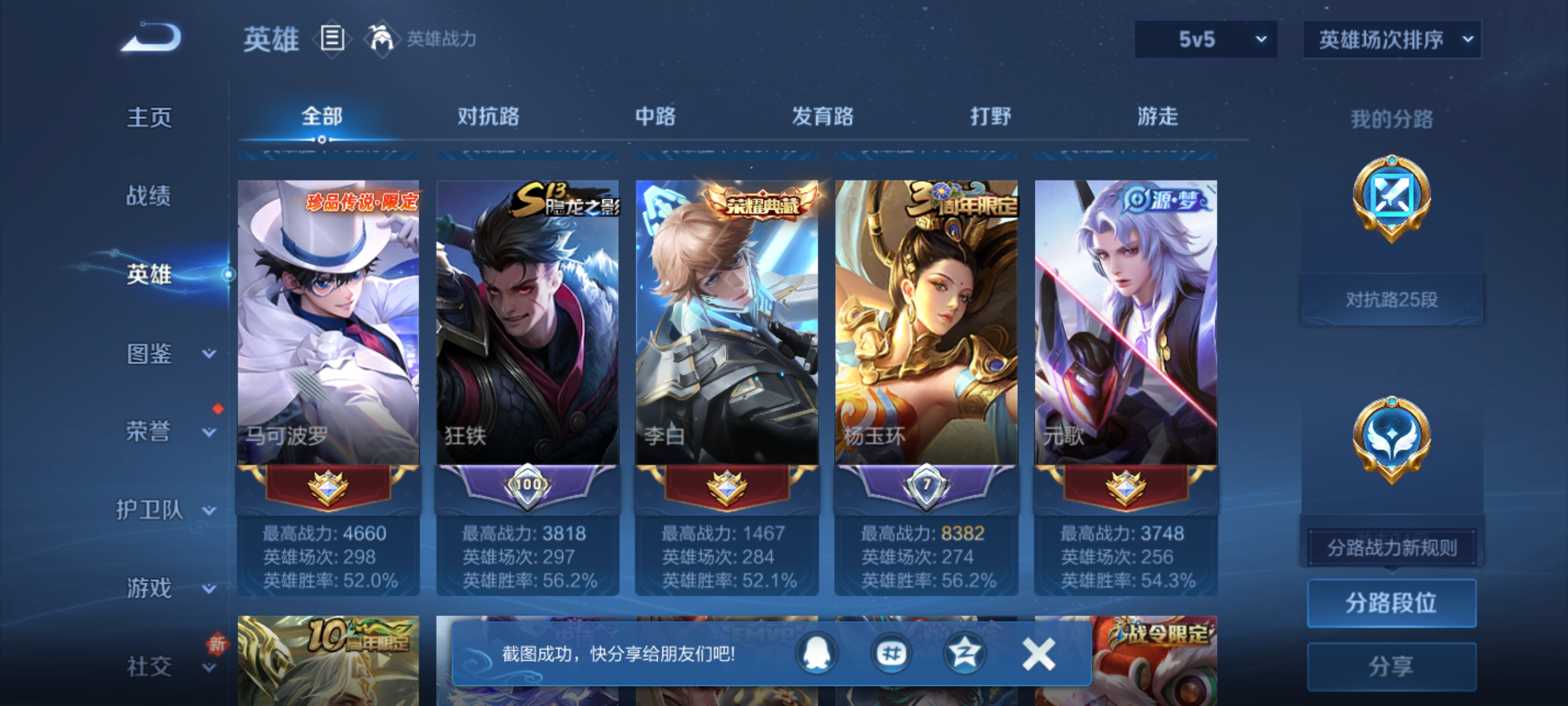 WZQM4207551王者荣耀账号详情图4