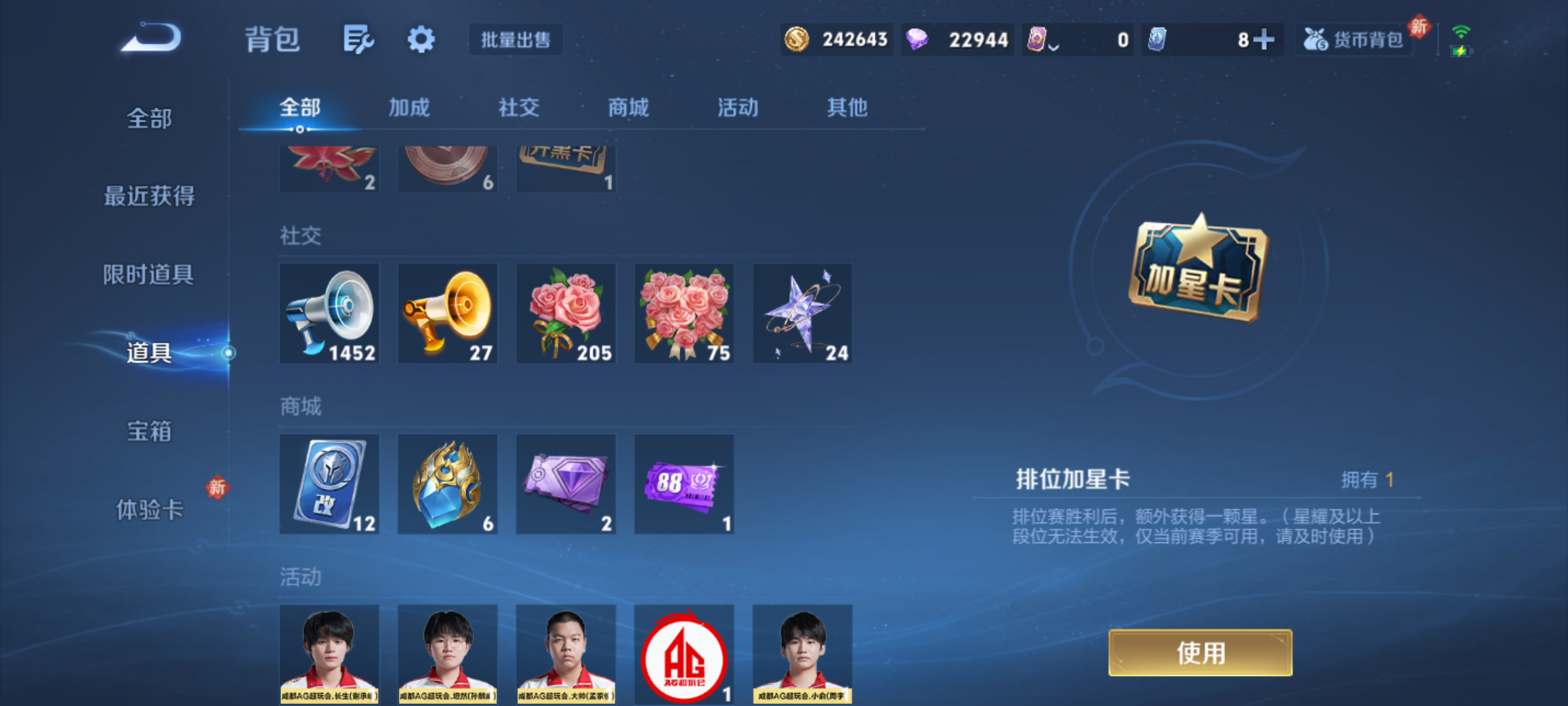 WZQM4207551王者荣耀账号详情图13