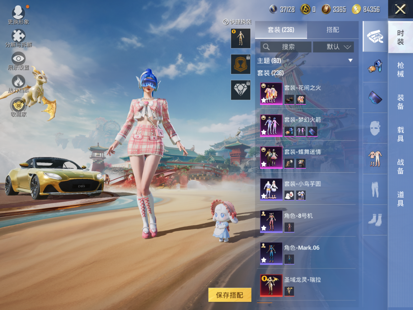 HPQM4113830和平精英账号详情图6