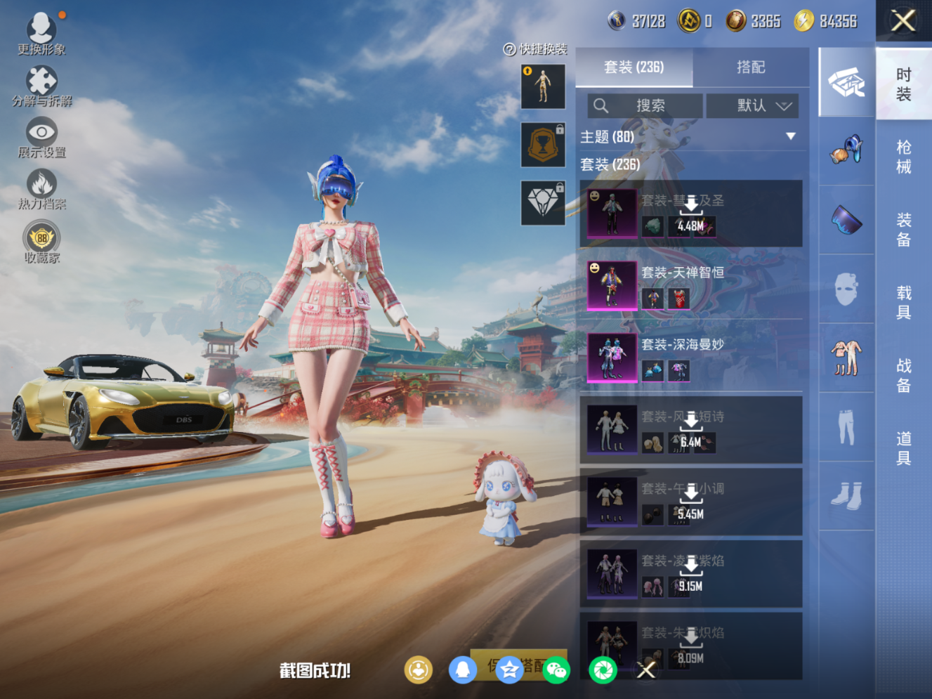 HPQM4113830和平精英账号详情图10