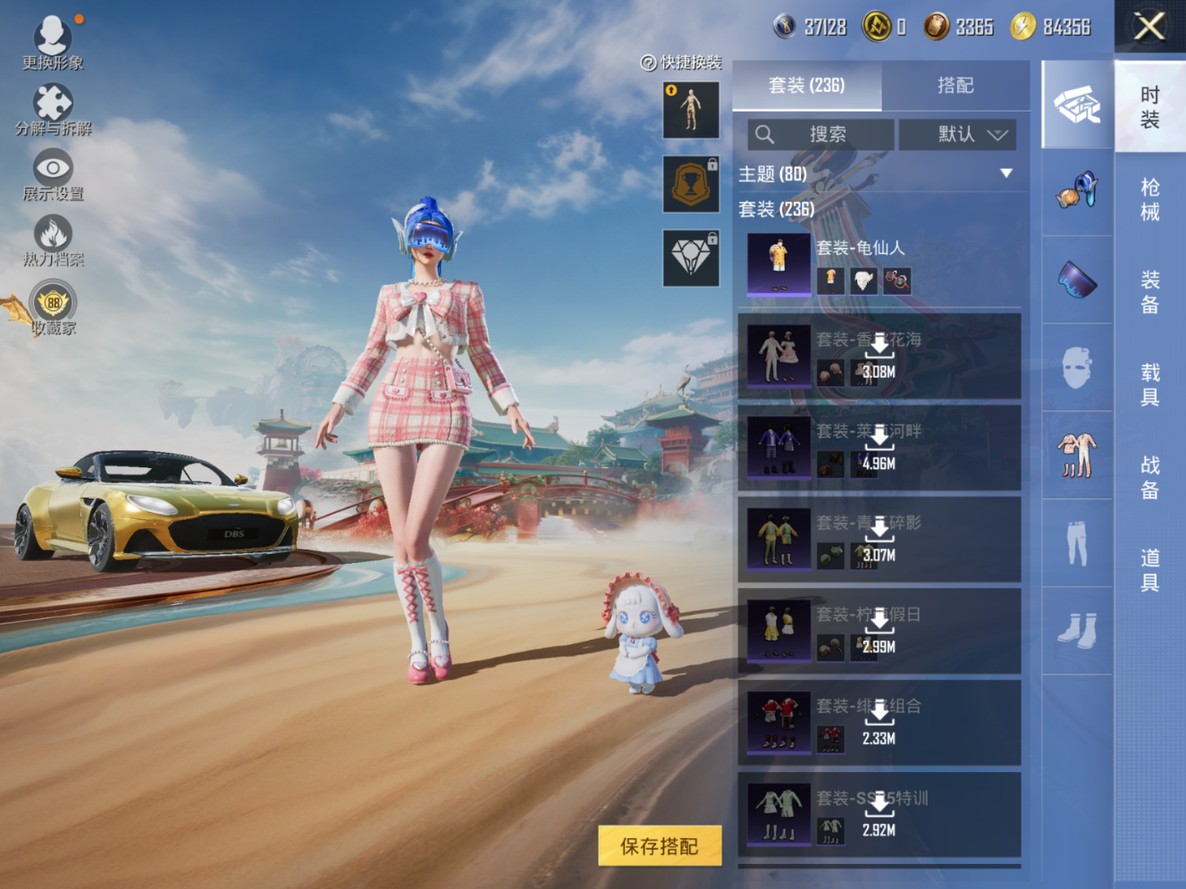 HPQM4113830和平精英账号详情图11