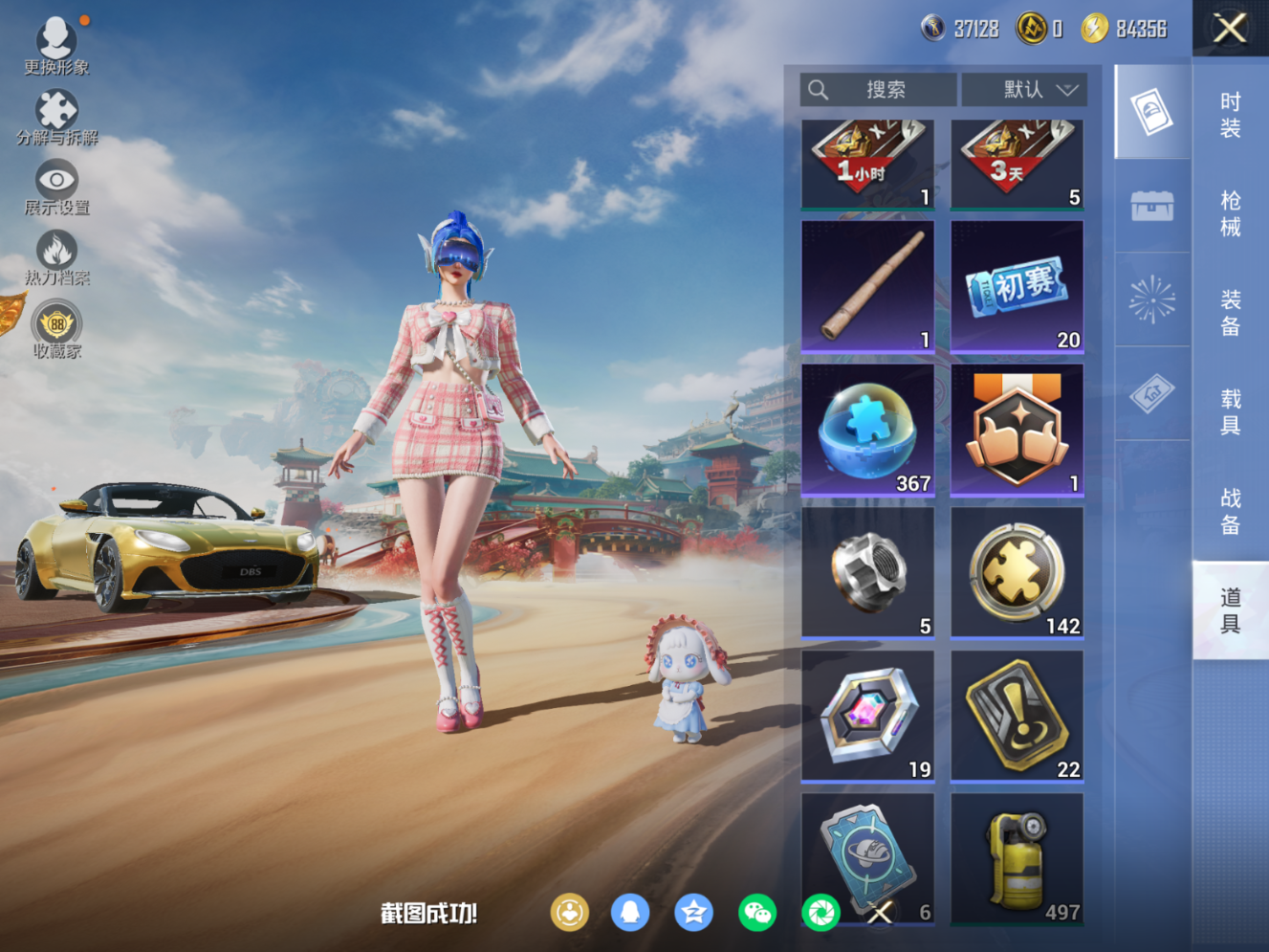 HPQM4113830和平精英账号详情图15