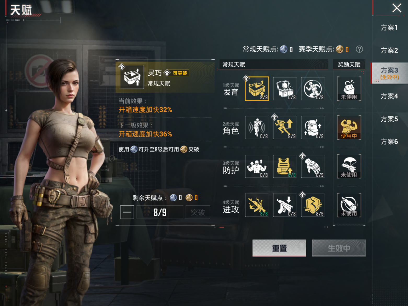 HPQM4113830和平精英账号详情图22