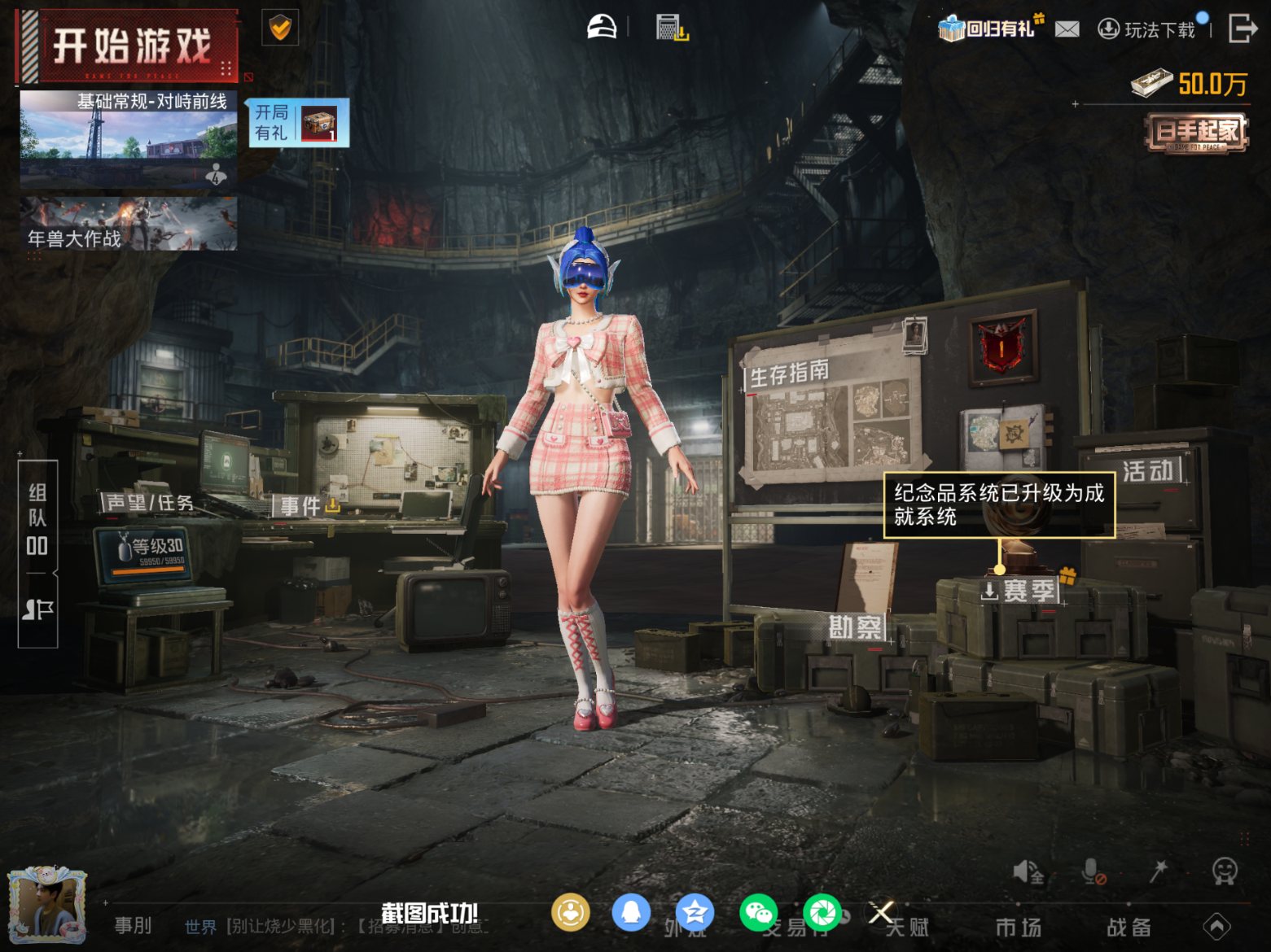 HPQM4113830和平精英账号详情图23