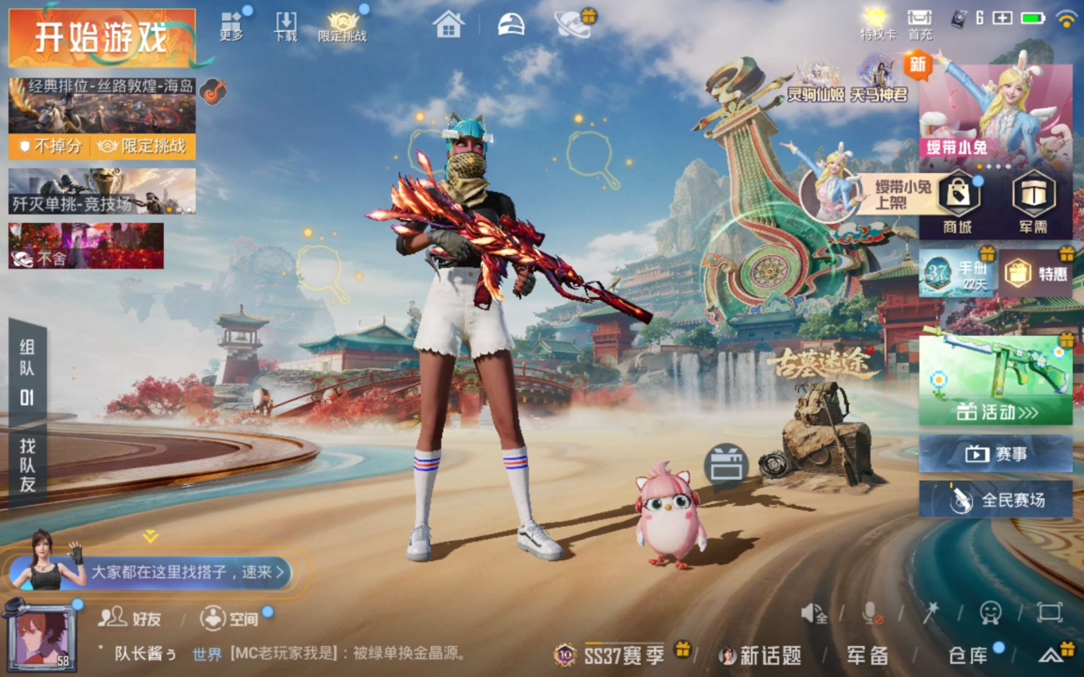 HPQM4113832和平精英账号详情图4