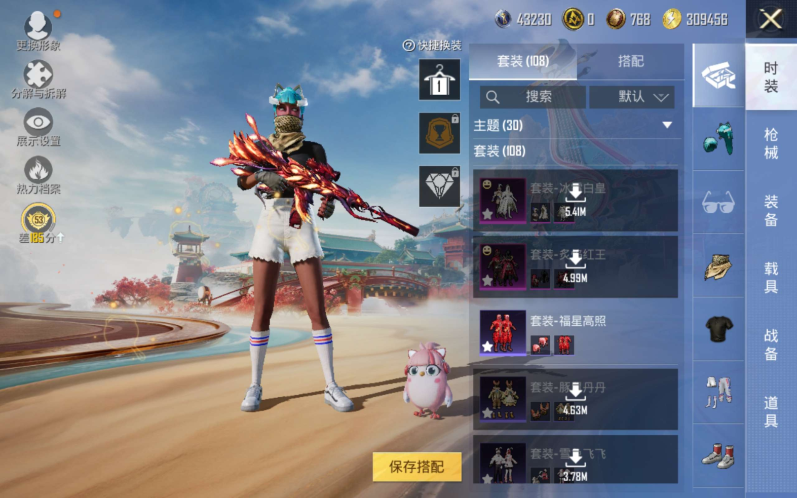 HPQM4113832和平精英账号详情图7