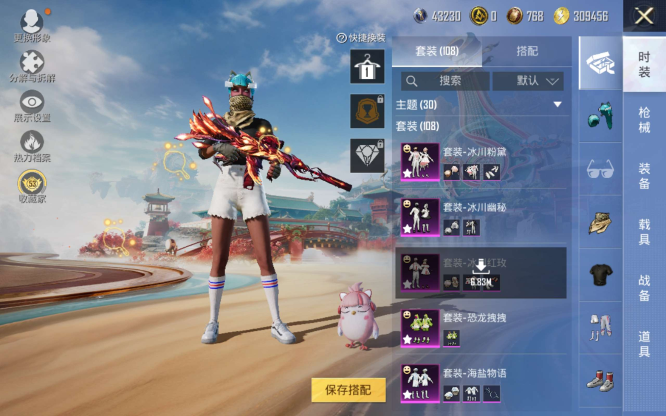 HPQM4113832和平精英账号详情图8