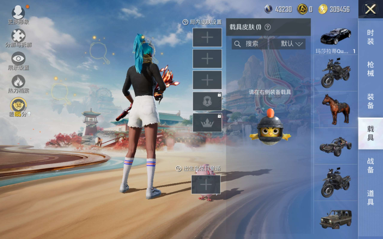 HPQM4113832和平精英账号详情图13