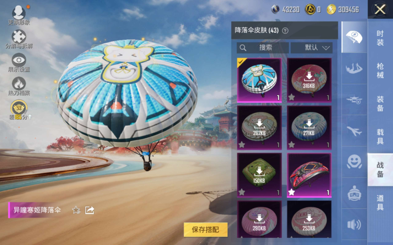 HPQM4113832和平精英账号详情图14