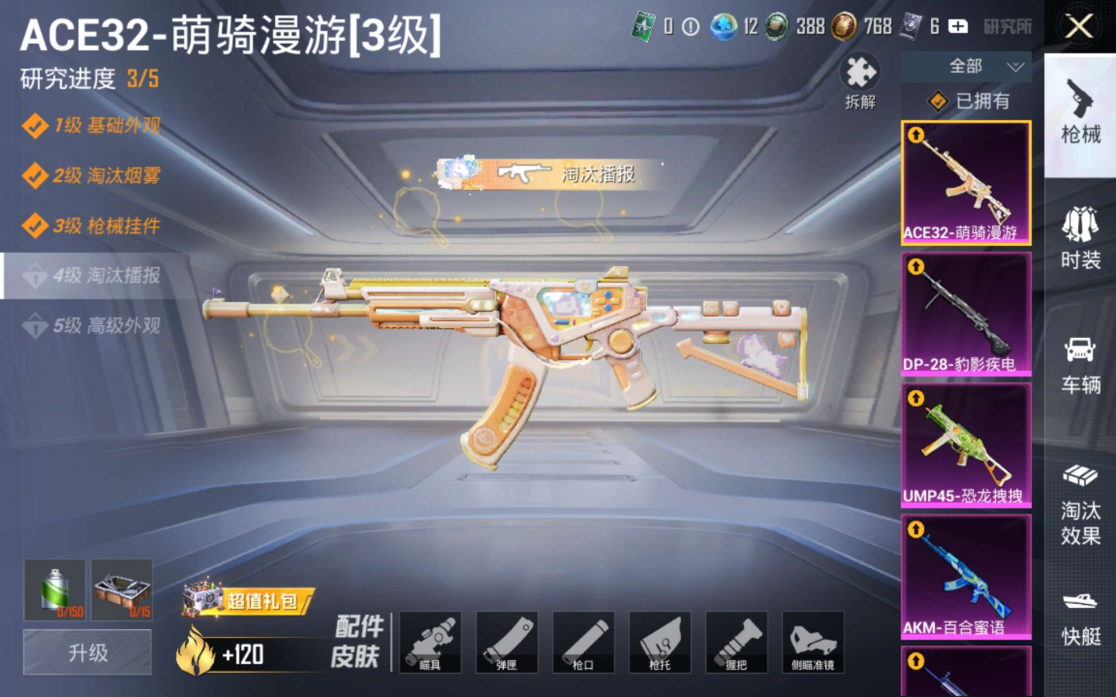 HPQM4113832和平精英账号详情图16