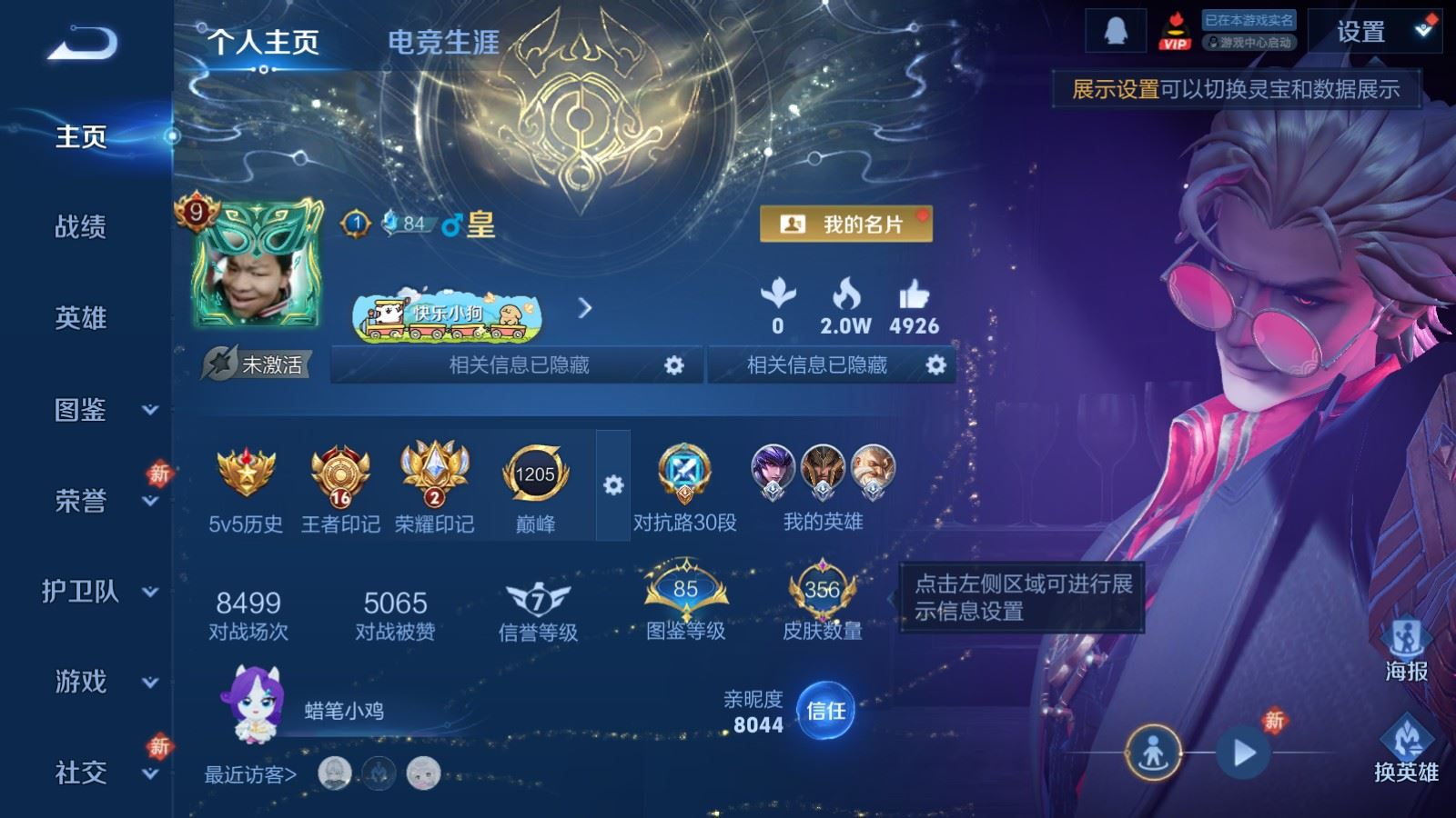 WZQM4207575王者荣耀账号详情图3