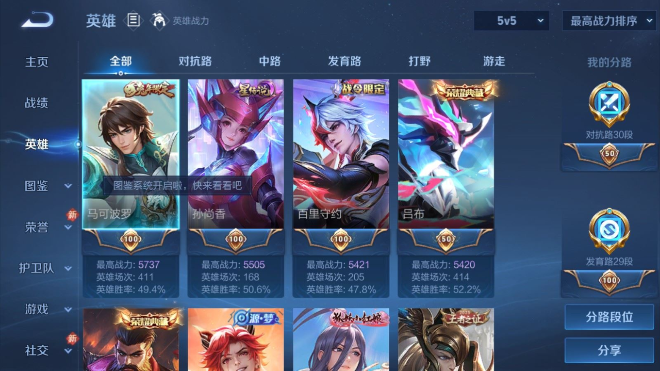 WZQM4207575王者荣耀账号详情图5