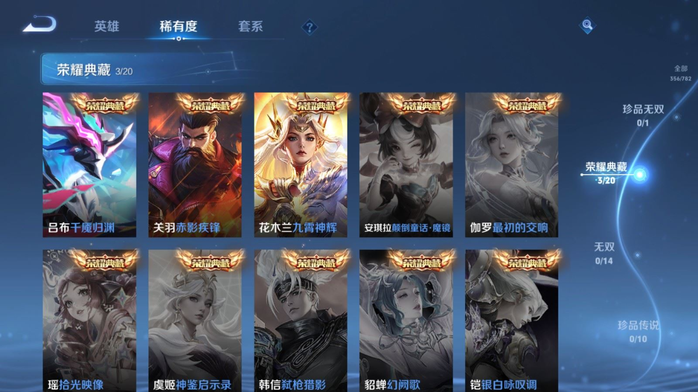 WZQM4207575王者荣耀账号详情图8